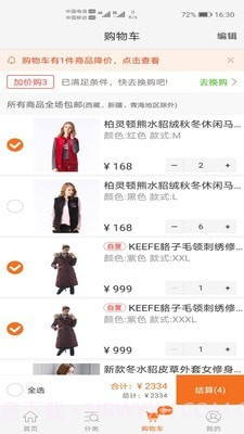 家柚姐姐截图3 家柚姐姐截图3