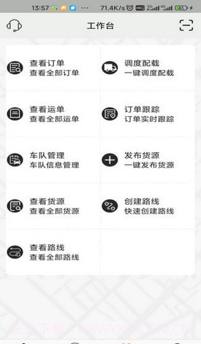 双智运截图1 双智运截图1