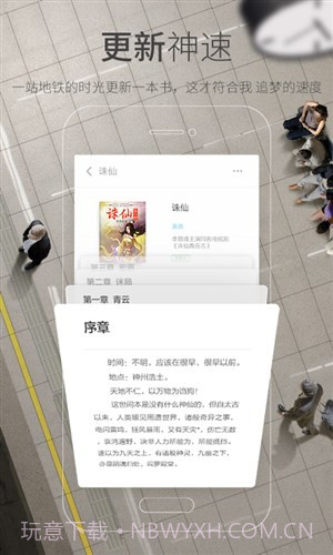 多看阅读HD截图2