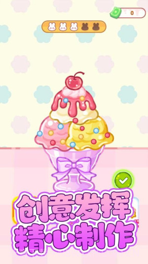 便利店甜品吃播官方版截图5