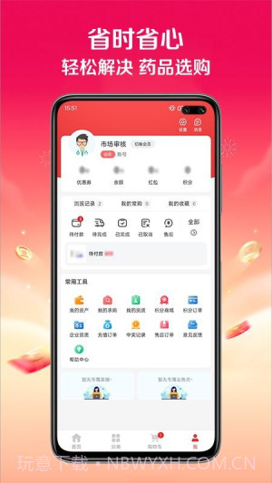 快猪送药官网版截图2