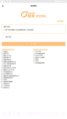 橙家云截图3 橙家云截图3