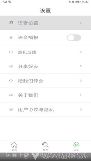 七星分类(垃圾分类查询)V1.0.1 安卓免费版截图3 七星分类(垃圾分类查询)V1.0.1 安卓免费版截图3