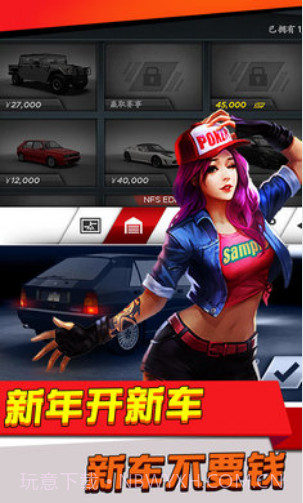 极品飞车：无限狂飙截图3