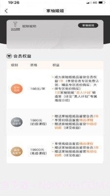 家柚姐姐截图2 家柚姐姐截图2