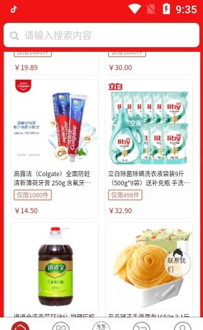 慧民宝截图2 慧民宝截图2