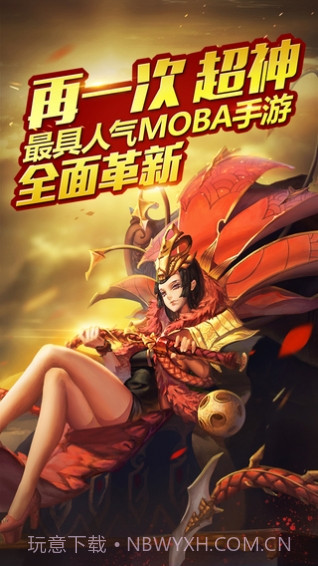 乱斗西游2腾讯版截图5 乱斗西游2腾讯版截图5