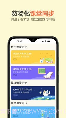 活水云辅导截图4 活水云辅导截图4