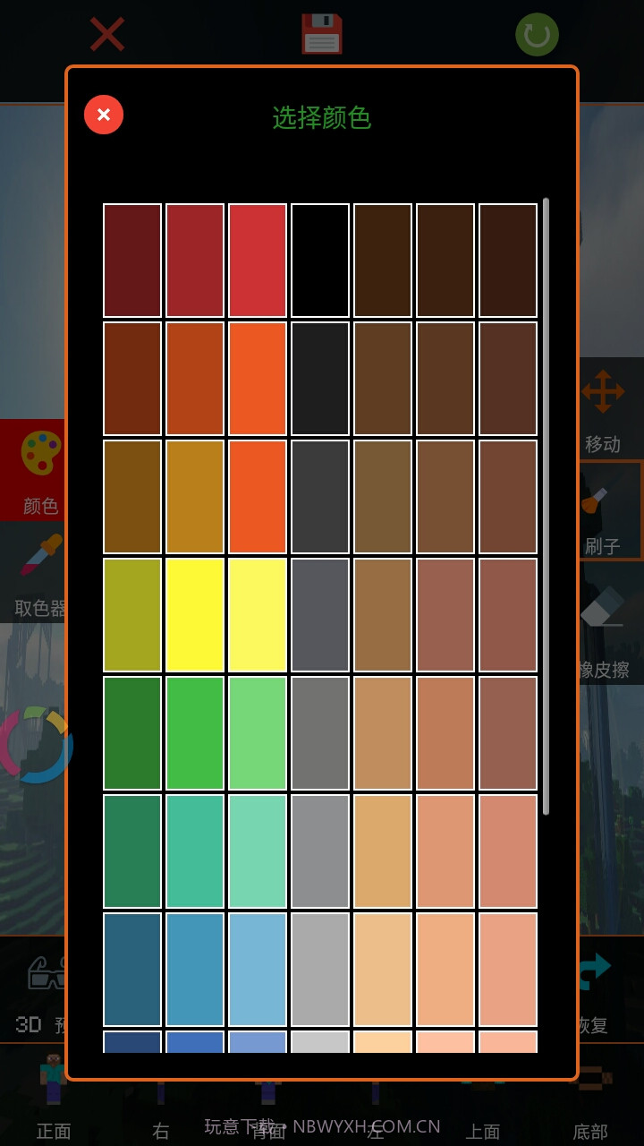 我的世界双层皮肤3D截图5