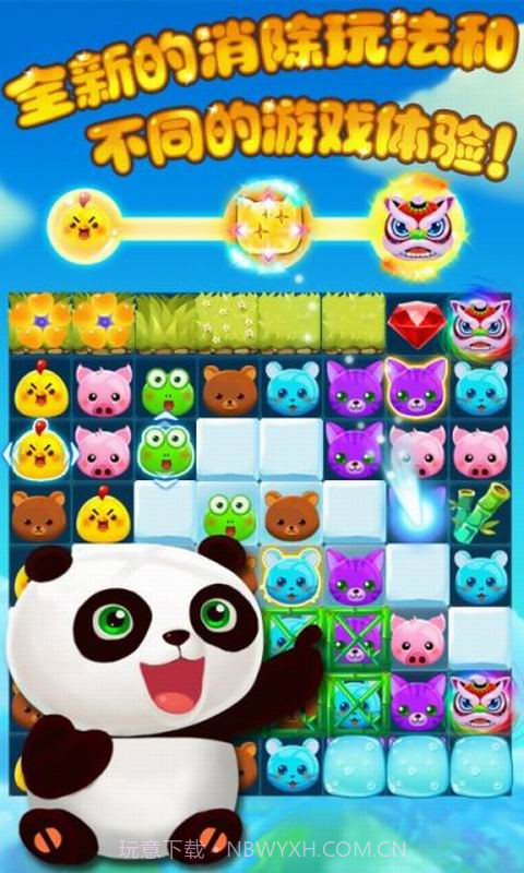 熊宝消消乐截图3 熊宝消消乐截图3