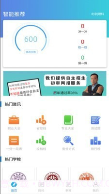 知分查大学截图1