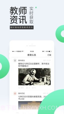 三好网老师版截图2 三好网老师版截图2