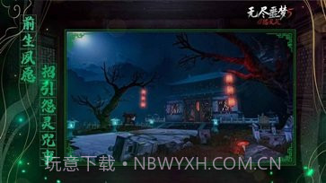 无尽噩梦5无限灵魂截图3