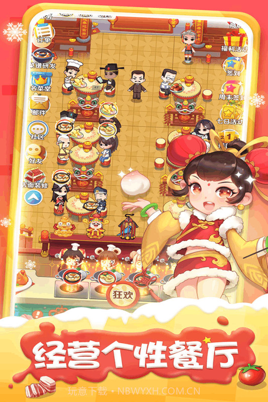 魔幻厨房珍馐物语截图5 魔幻厨房珍馐物语截图5