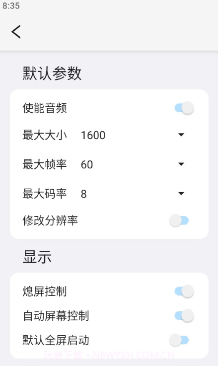 易控截图2 易控截图2