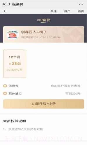 福慧妈妈(福慧妈妈网上评价)安卓免费版截图4