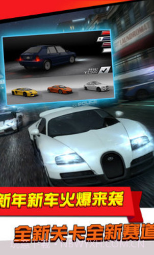 极品飞车：无限狂飙截图1