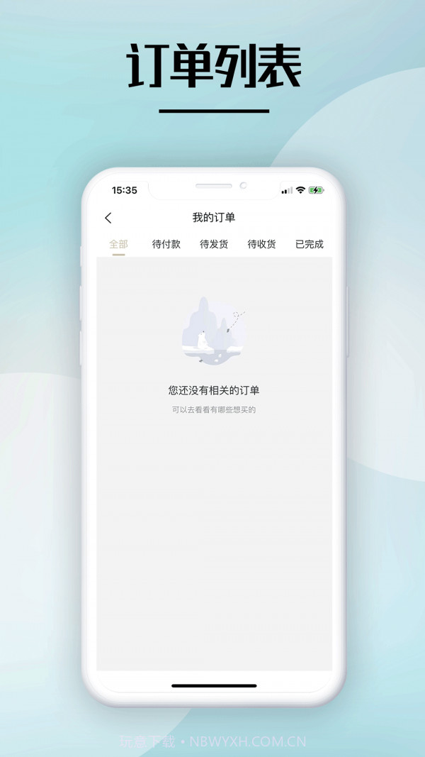 逆龄肌秘截图4