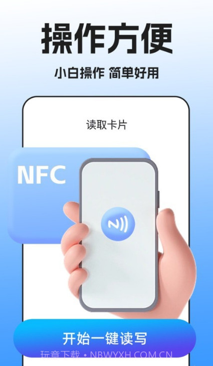 NFC门禁卡扫描截图2 NFC门禁卡扫描截图2