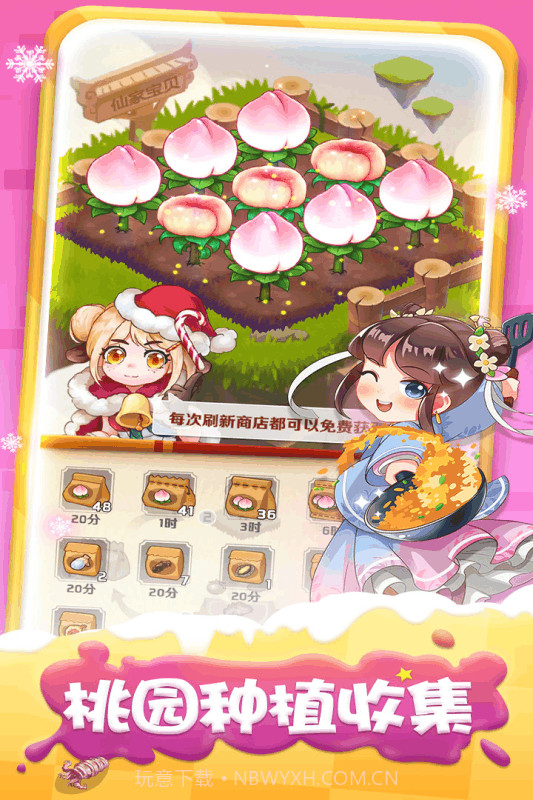 魔幻厨房珍馐物语截图1 魔幻厨房珍馐物语截图1