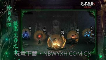 无尽噩梦5无限灵魂截图2