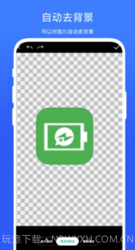 身份证抠图手机版截图2 身份证抠图手机版截图2