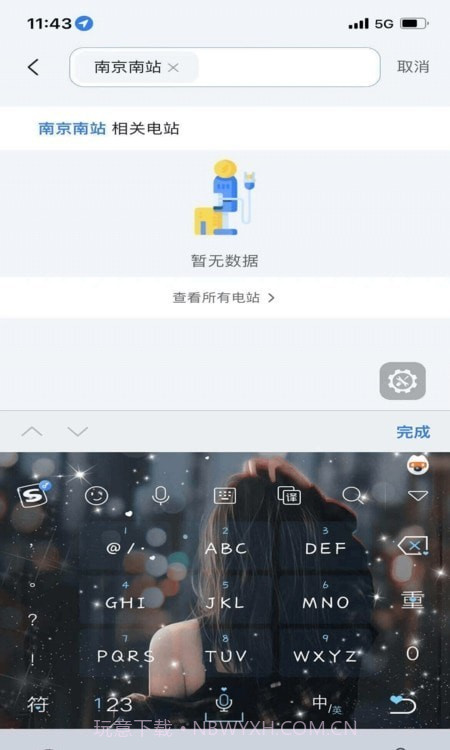 秦充电截图3