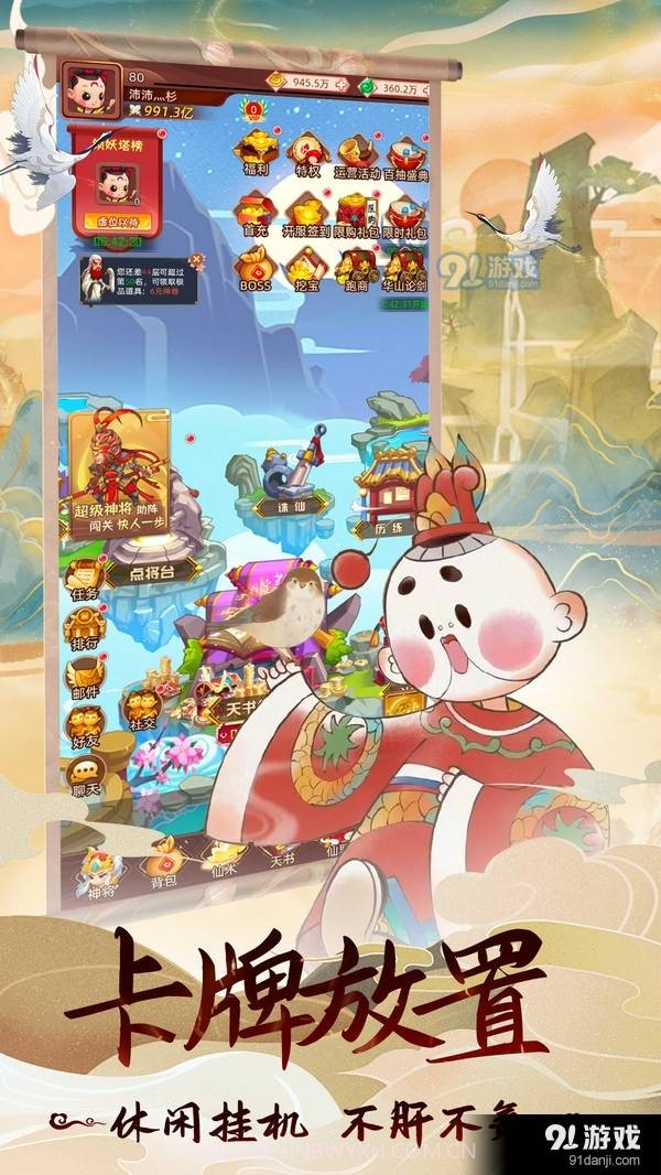 天书奇谭截图1 天书奇谭截图1