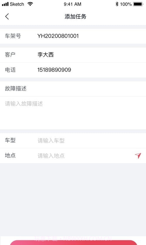 英虎维保截图1 英虎维保截图1