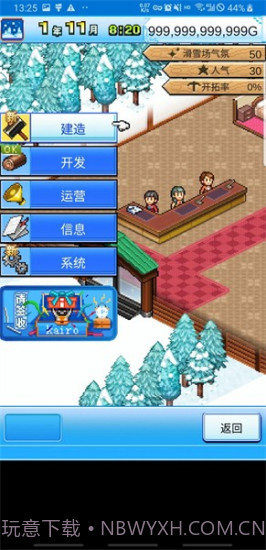 开罗闪耀滑雪场物语截图3