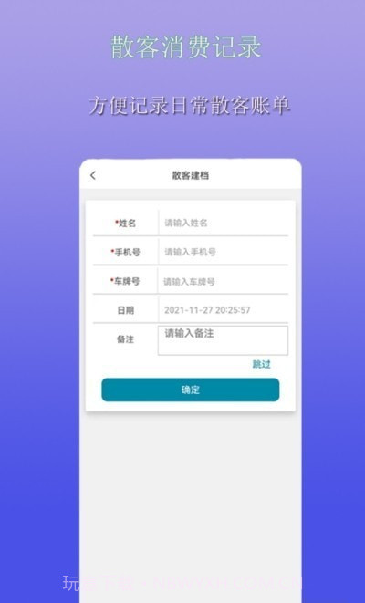 云管门店截图1