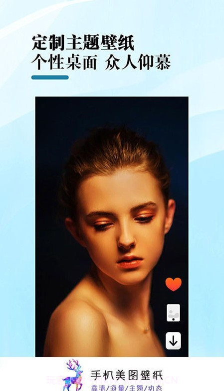 手机美图壁纸截图1