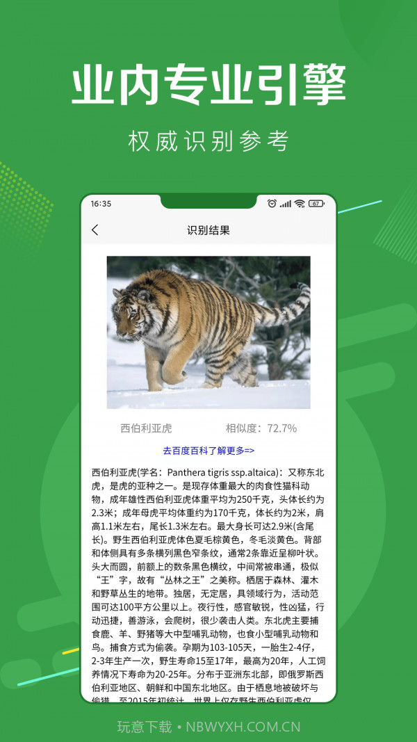 指尖扫描王截图4 指尖扫描王截图4