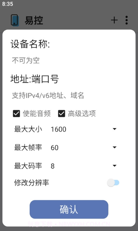 易控截图4 易控截图4
