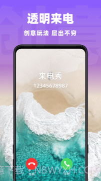 视频壁纸来电秀截图2 视频壁纸来电秀截图2
