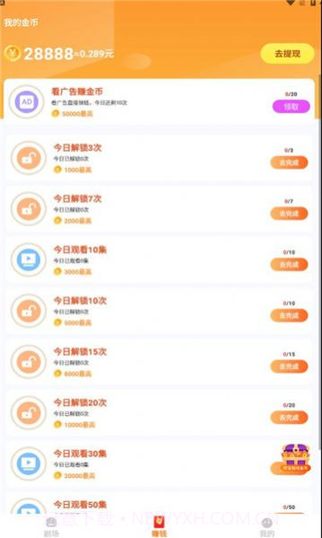 悟空快看截图2 悟空快看截图2