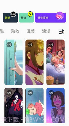 神图定制壁纸截图1 神图定制壁纸截图1