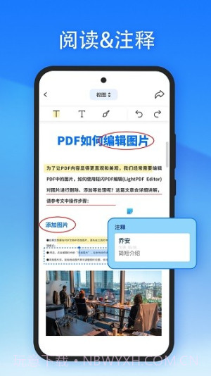 轻闪PDF官方版截图1