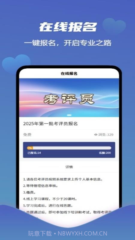 爱学习智慧平台手机版截图3 爱学习智慧平台手机版截图3