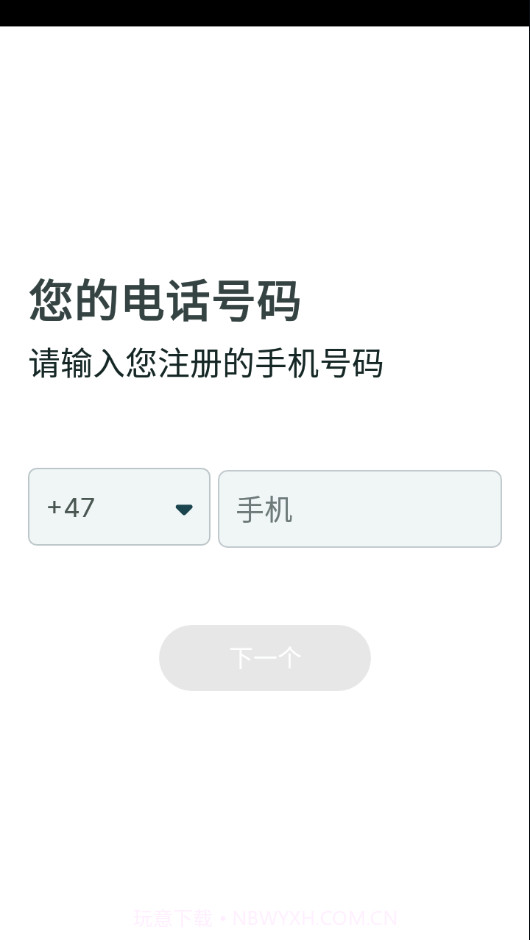我的迪格尼奥截图3