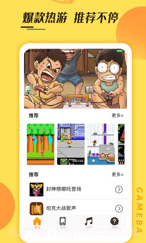 悟饭掌悦Pro截图2 悟饭掌悦Pro截图2