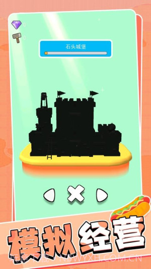 竞速我能行官方版截图3