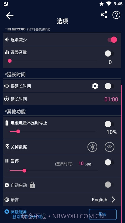 Cozy Timer睡眠计时器截图4