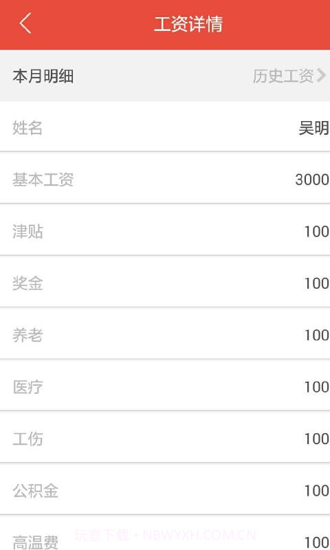 员工的家截图3 员工的家截图3