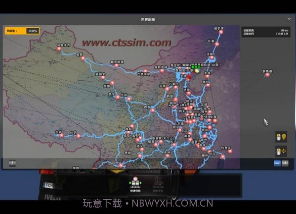 遨游中国2模拟器截图3