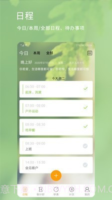憨憨时间管理截图1 憨憨时间管理截图1