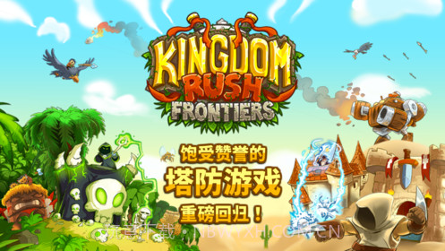 KingdomRushFrontiers内购版截图1