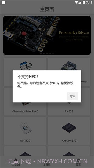 RFID Tools截图4 RFID Tools截图4