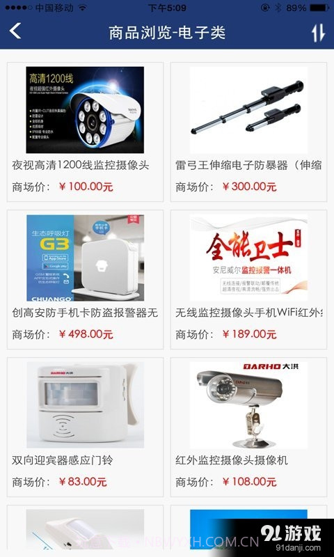 中国保安网截图3