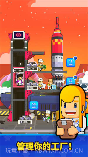 火箭之星太空工厂手机版截图2